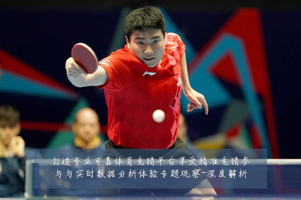 打造专业可靠体育竞猜平台享受精准竞猜参与与实时数据分析体验专题观察-深度解析